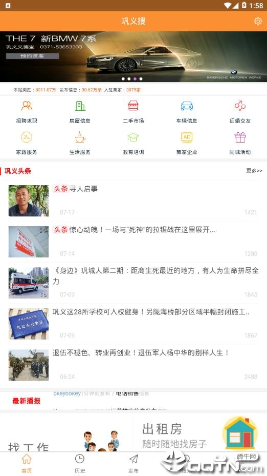 巩义搜