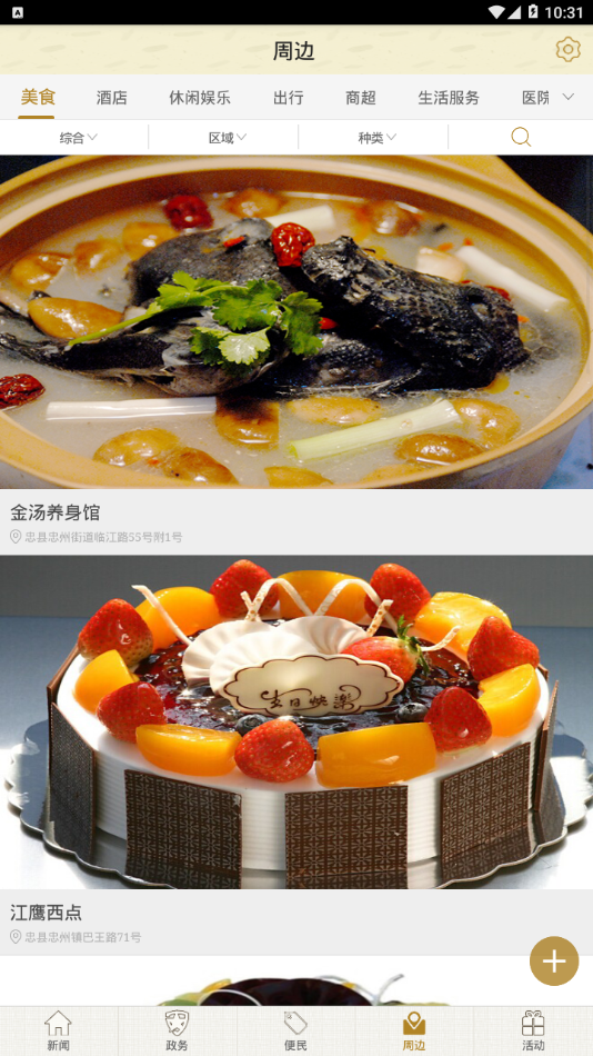 品位忠州
