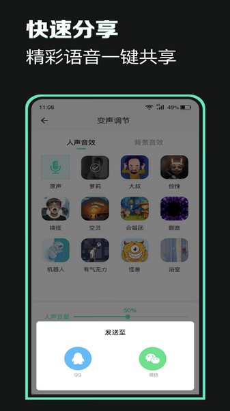 万能声卡 安卓版v2.4
