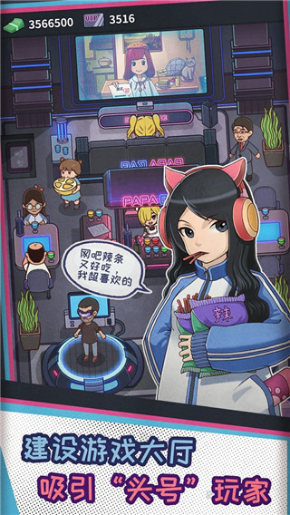 网吧模拟器中文版无广告