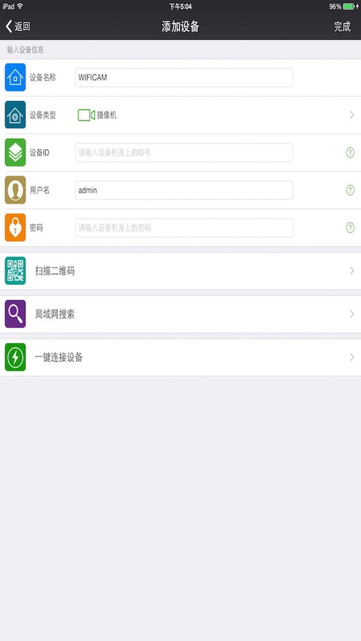 视频监控软件