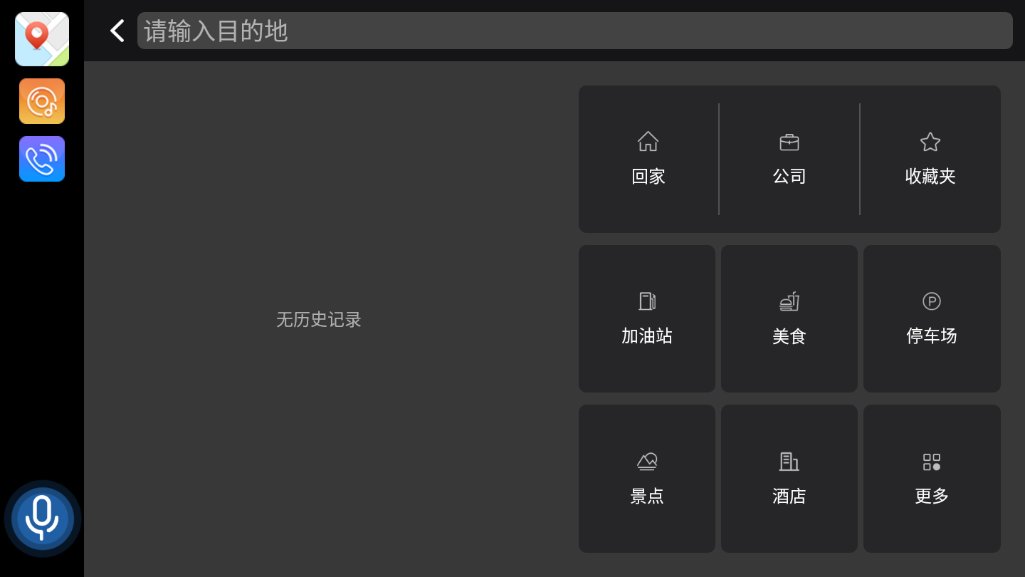 萌驾出行