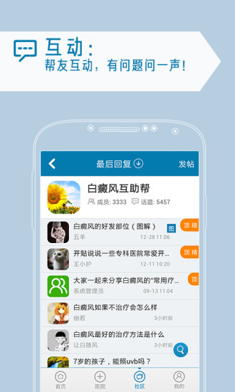 白白手拉手