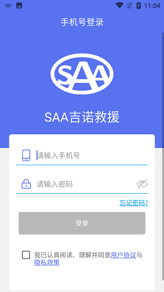 SAA吉诺救援