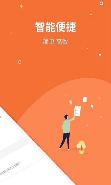 菠萝记事本