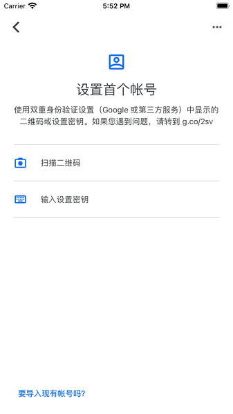 谷歌身份验证器苹果版(authenticator)
