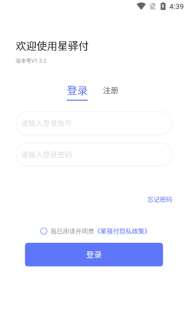 星驿付