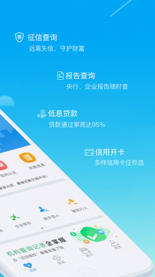 万象信用