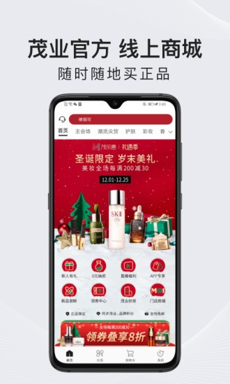 茂乐惠