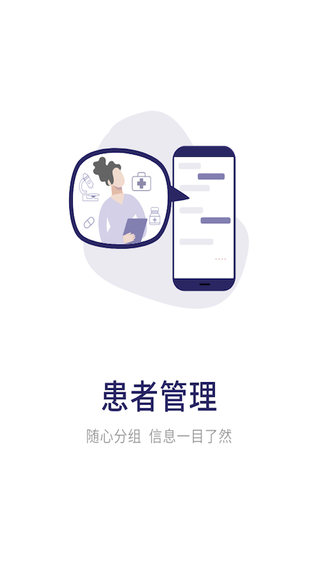 宜春市人民医院医生端 宜春市人民医院医生端