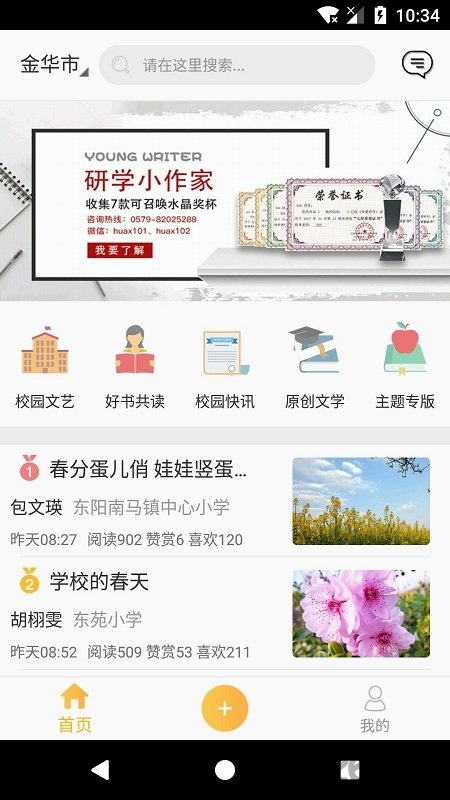 华夏文艺