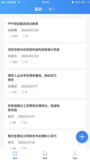 云上实训 安卓版v2.1.4 云上实训 安卓版v2.1.4