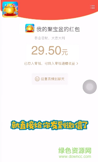 我的聚宝盆