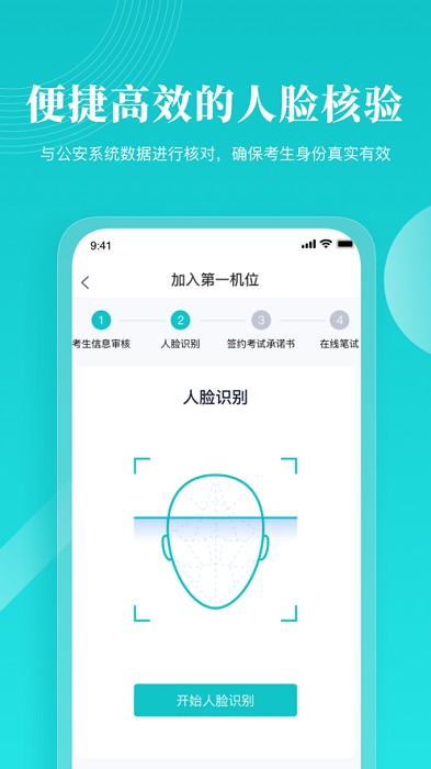云考场-专业版