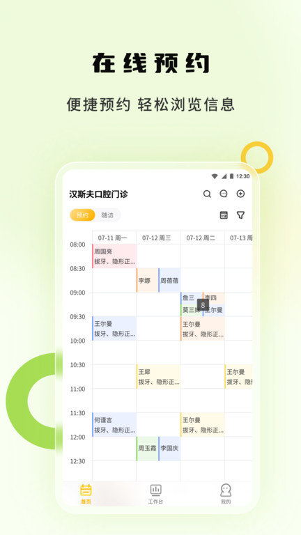 袋鼠点点