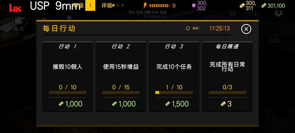 枪械模拟器
