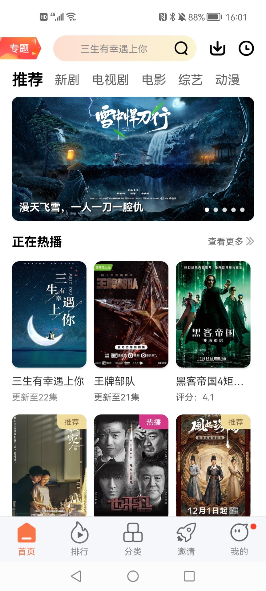 橘子视频APP官方最新版