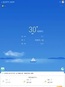 彩云天气