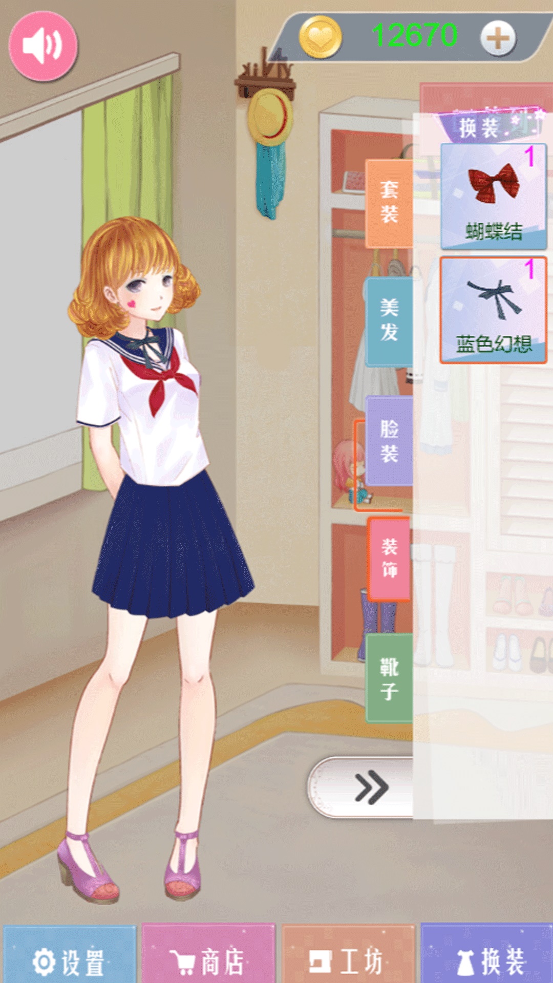 时尚公主唯美风