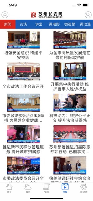 苏州长安网