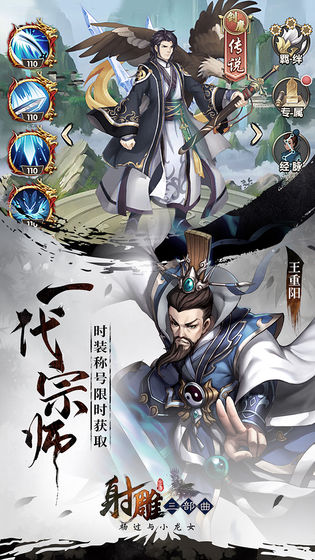 射雕放置版 射雕放置版