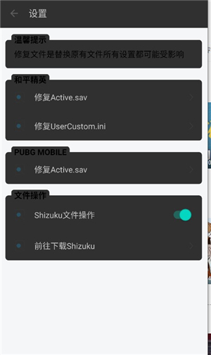 gameaids画质助手安卓版