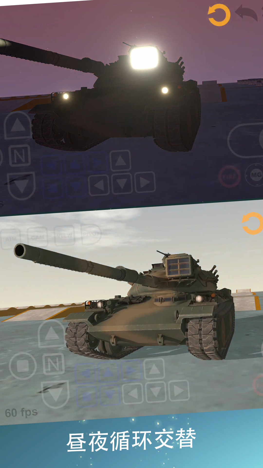 地面生存模拟器