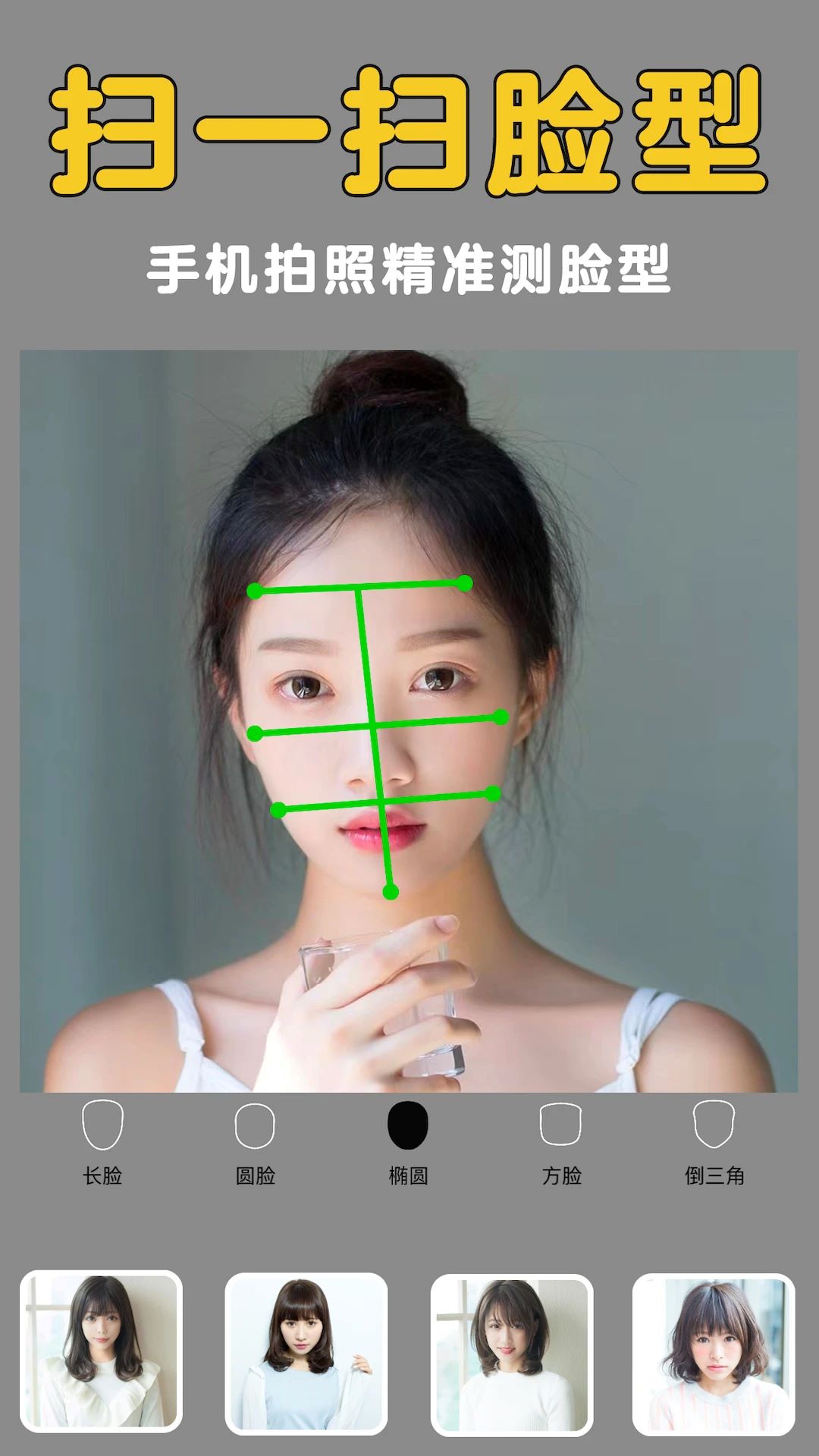 发型美美哒软件