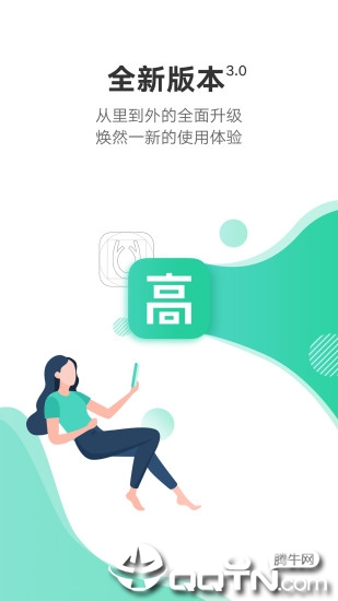 站酷高高手