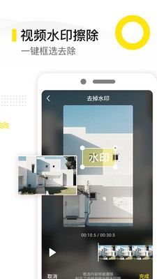 一键去水印精灵
