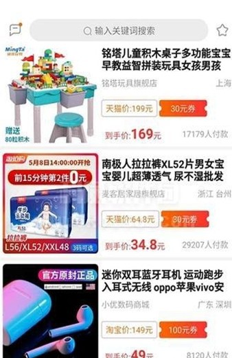 达令淘宝好货