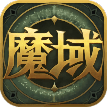 掌上魔域