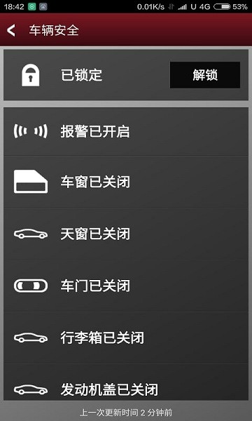 捷豹智能驭领远程遥控