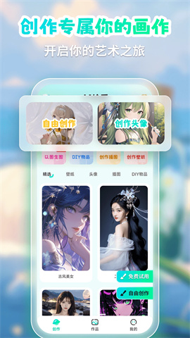 AI绘画专业版