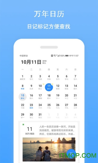 日记云笔记