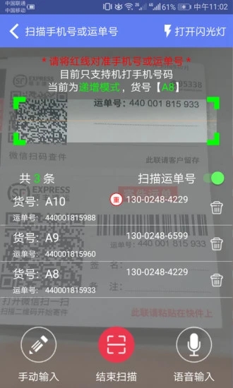 速配易