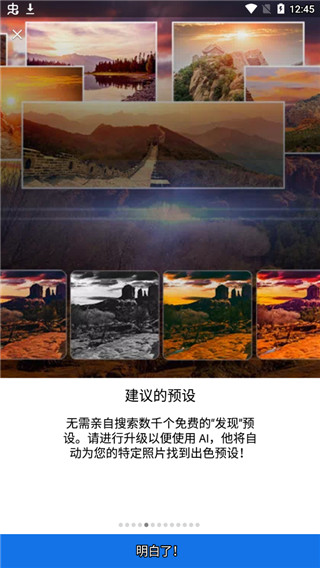lightroom高级版解锁版