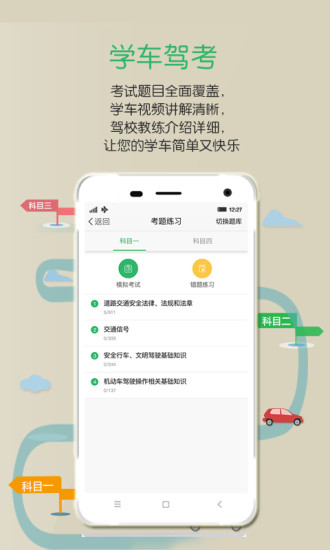 纵横二加一