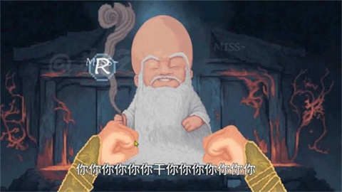 仙翁过安检