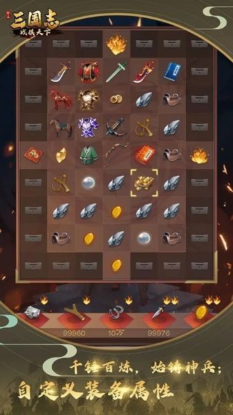 三国志战棋天下 最新版本v1.2.4