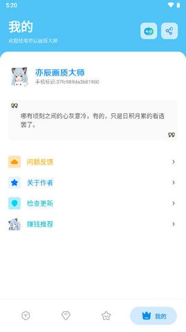 亦辰画质大师超广角改比例2025手机版