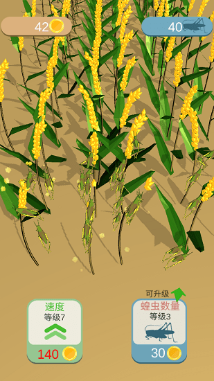 蝗灾模拟器