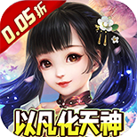 新天上碑