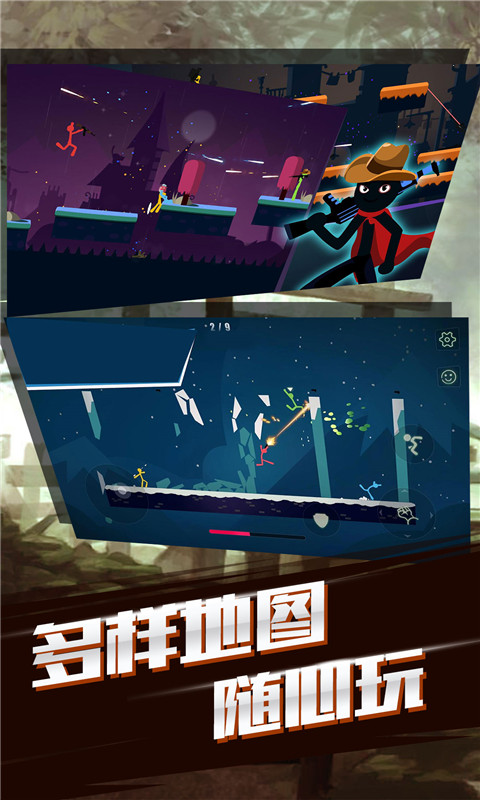 火柴人荣耀联盟 火柴人荣耀联盟