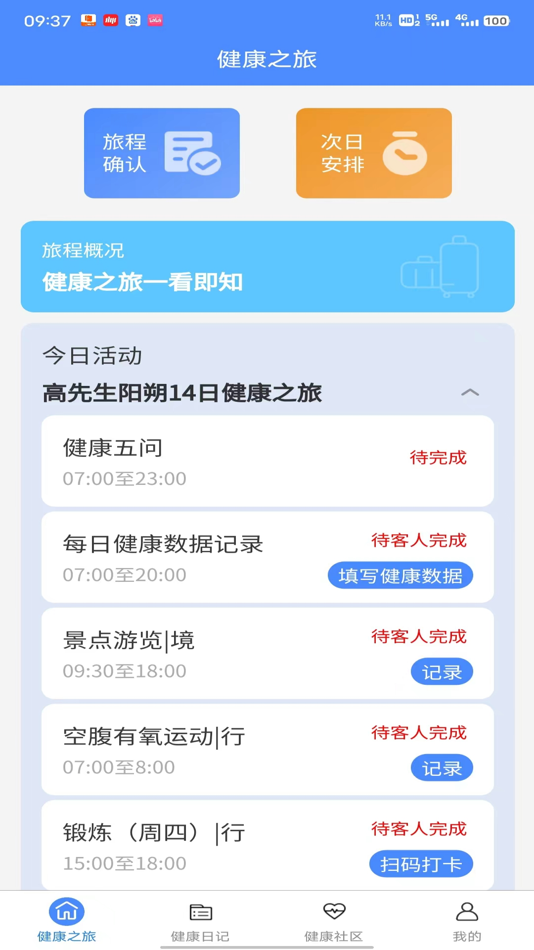 五德嘉苑