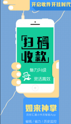 如来神掌
