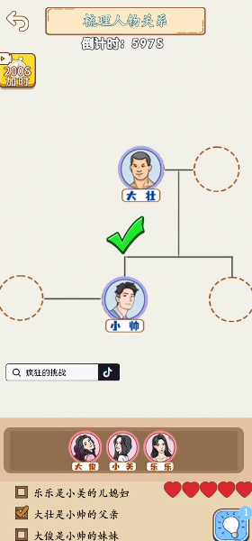 疯狂的挑战