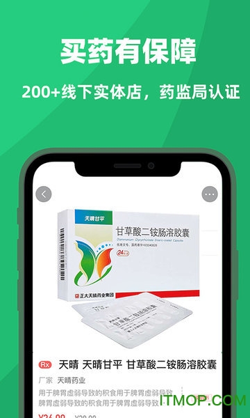 杏林大药房