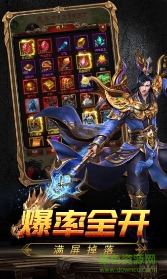 新开传奇1.76