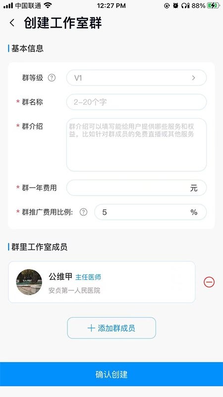 大医惠众管理端